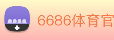 6686体育官网 Logo